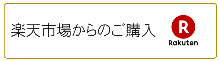 インカローズブレスレット